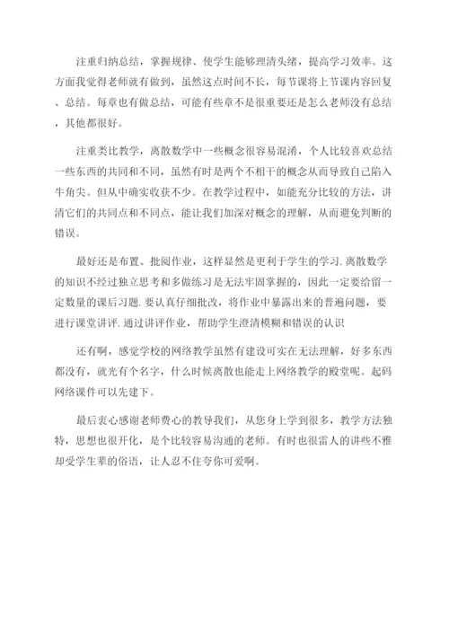 数学小论文.docx