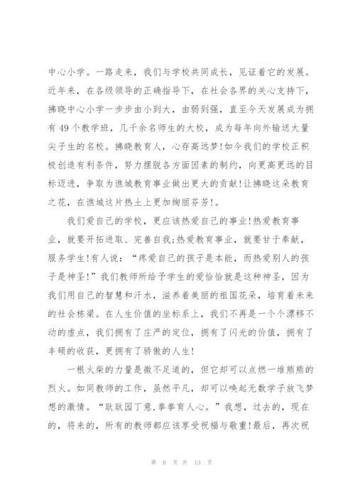 教师节的幼儿教师国旗下发言稿范文5篇.docx
