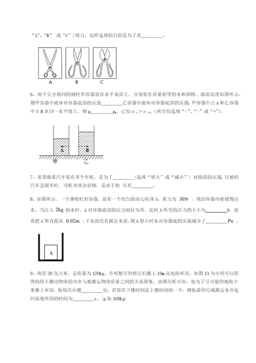 基础强化内蒙古翁牛特旗乌丹第一中学物理八年级下册期末考试专题练习试题（详解版）.docx