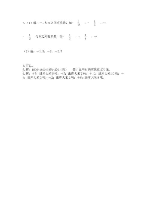 小升初数学期末测试卷精品（各地真题）.docx