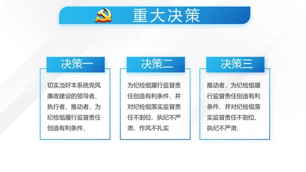 蓝色大气检察干部述职报告动态PPT模板