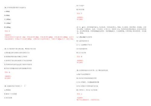 2021年04月江苏扬州市江都区小纪中心卫生院吴堡分院编外合同制用工招聘1人考试参考题库带答案解析