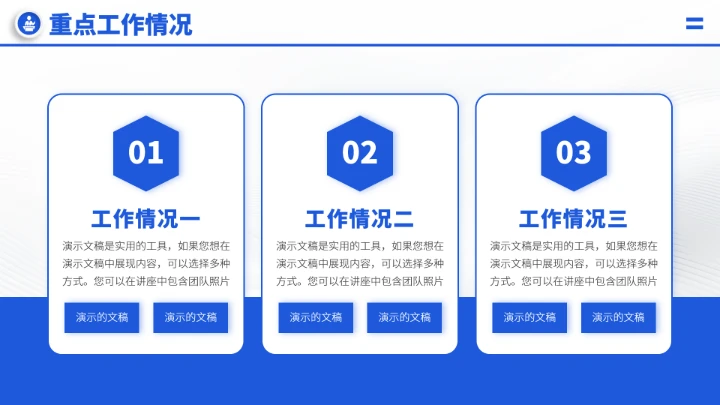 蓝色科技风年终总结汇报PPT模板