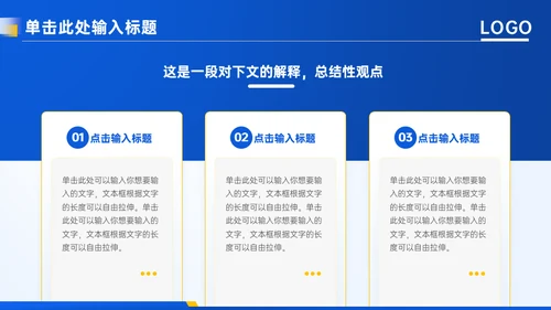 蓝色商务通用行业年终汇报ppt模板
