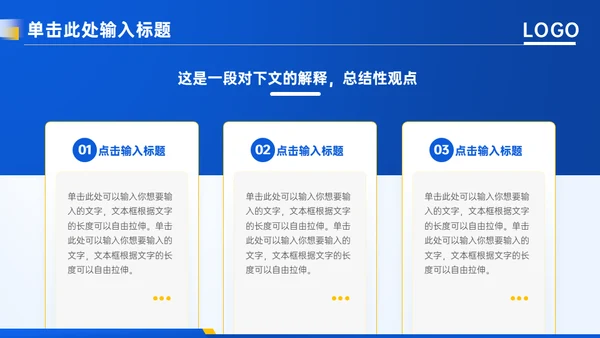 蓝色商务通用行业年终汇报ppt模板