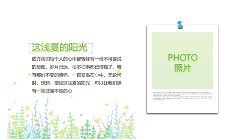 绿色小清新夏日清凉旅游电子相册PPT