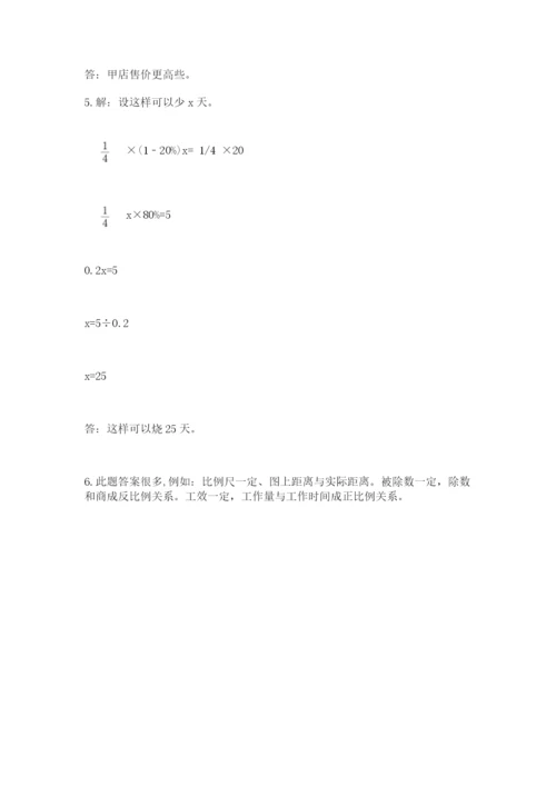 辽宁省【小升初】小升初数学试卷及答案（夺冠系列）.docx
