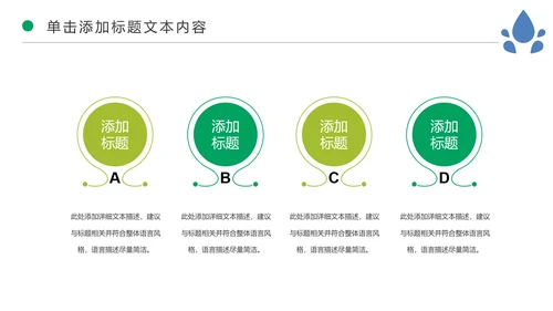 节约保护水资源水利水库水源PPT模板