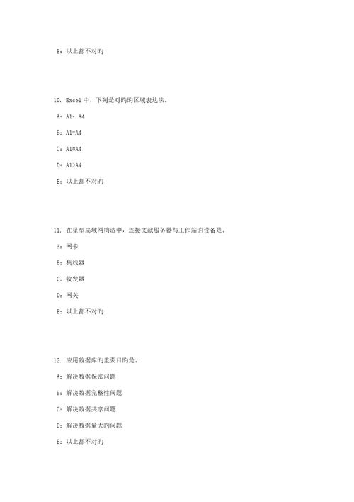 2022年上半年广西银行招聘考试管理学基础知识领导考试试题