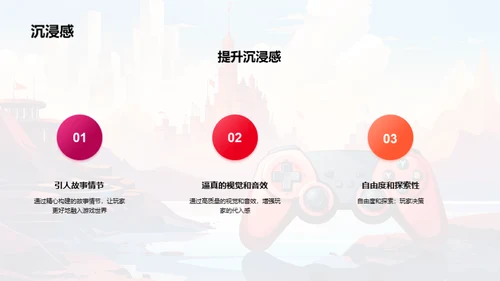 构筑游戏的用户魅力