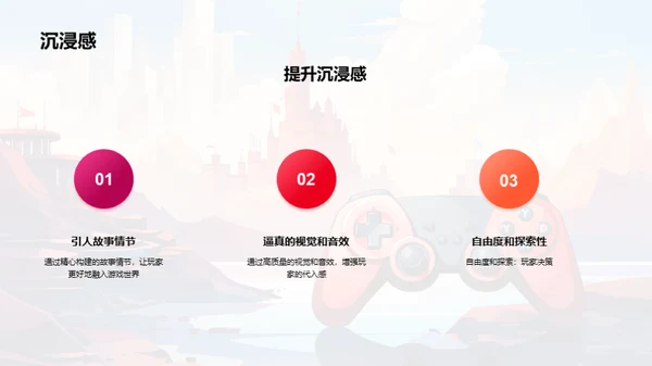构筑游戏的用户魅力