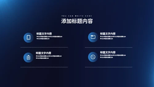 年度总结大会蓝色简约风通用PPT模板