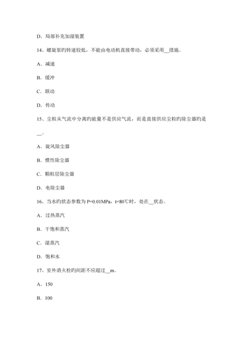 河南省上半年给排水工程师基础施工单位的消防安全职责模拟试题.docx