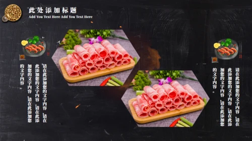 中华传统文化美食宣传介绍通用PPT模板