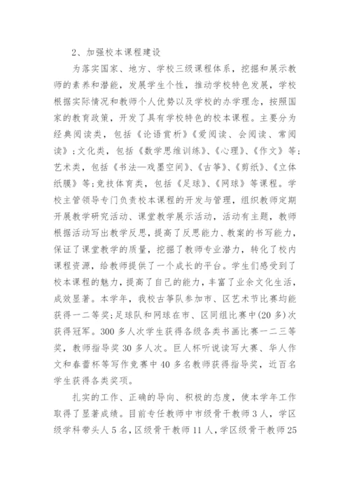 教师第一季度工作总结5篇.docx