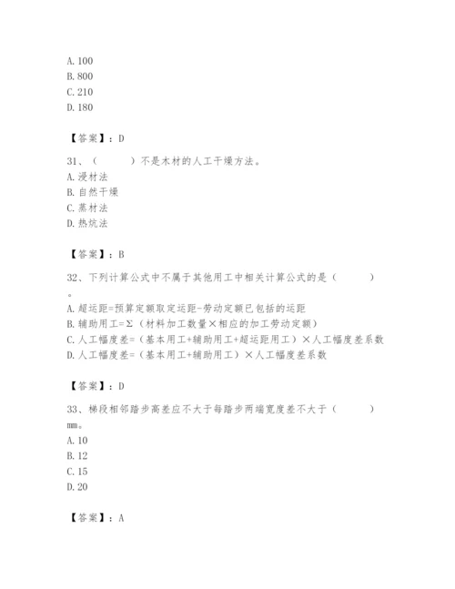 2024年施工员之装修施工基础知识题库含答案（新）.docx