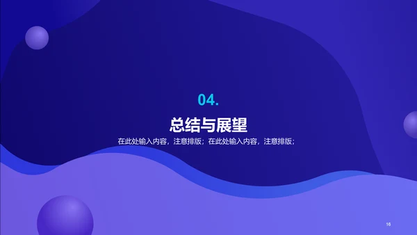 紫色简约扁平通用毕业答辩PPT
