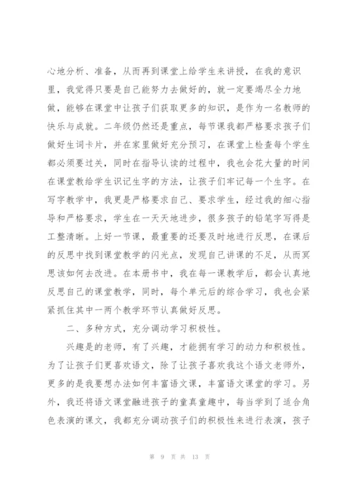 教师年终工作总结5篇范文.docx