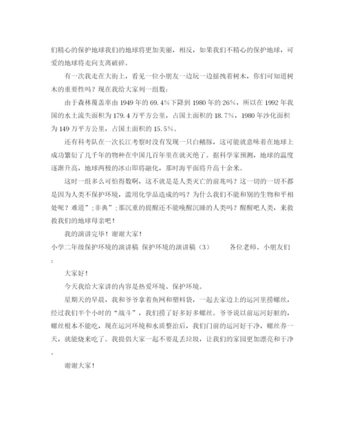 精编之成长路上与法同行国旗下的演讲稿范文.docx