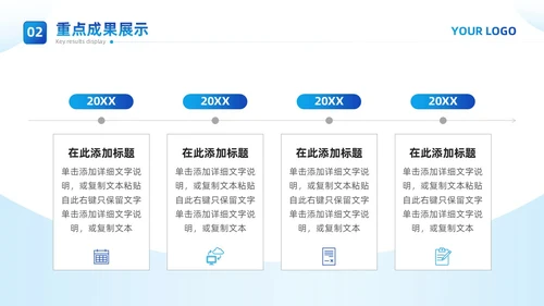 蓝色励志商务风历尽千帆终不言弃通用工作总结汇报PPT模板