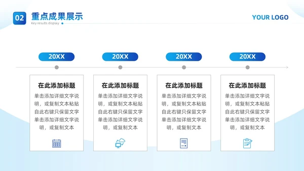 蓝色励志商务风历尽千帆终不言弃通用工作总结汇报PPT模板
