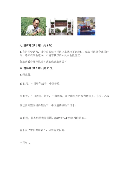 部编版五年级下册道德与法治期末检测卷【必考】.docx