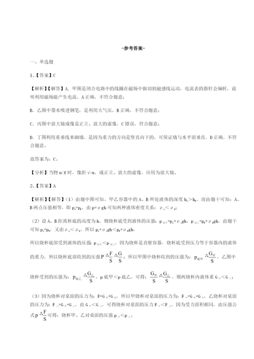 江西九江市同文中学物理八年级下册期末考试专题测试试题（含详解）.docx