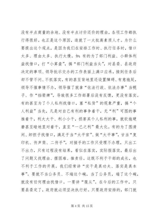 县政府工作会议讲话稿精编.docx