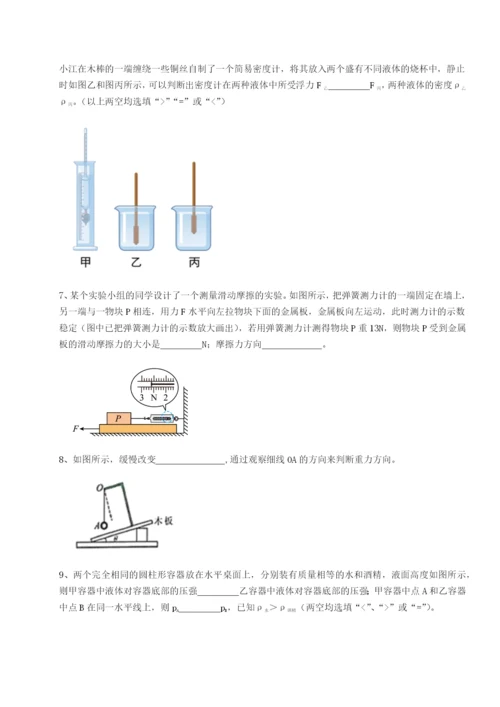 基础强化河南淮阳县物理八年级下册期末考试综合测试试题（解析版）.docx