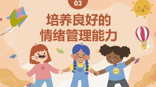 卡通儿童插画心理咨询讲座PPT模板