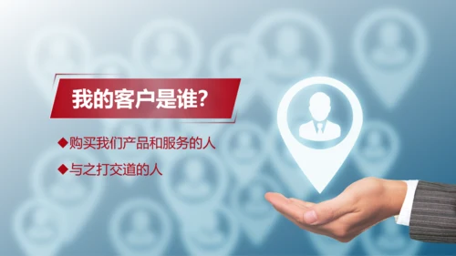 售后人员业务部客户服务培训PPT模板