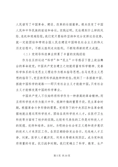 以全面从严治党新成效迎接党的十九大胜利召开.docx