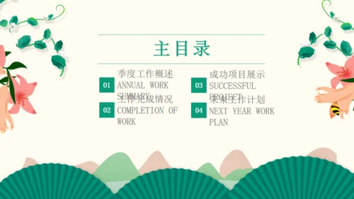春季汇报春天来了小燕子通用PPT模板