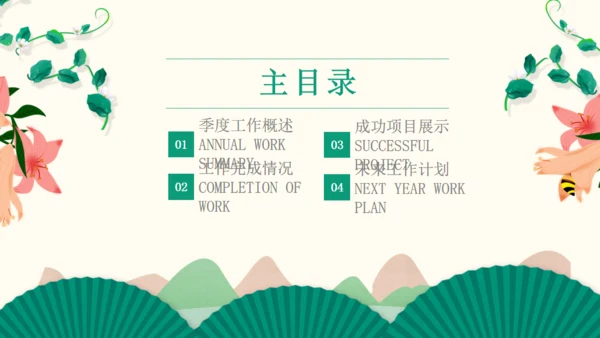 春季汇报春天来了小燕子通用PPT模板