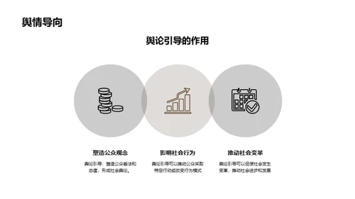 国潮风媒体传媒教学课件PPT模板