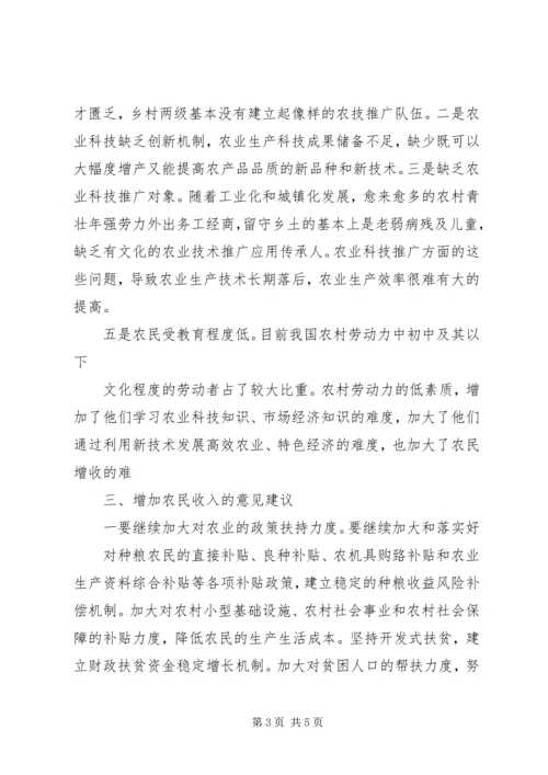 广大干部群众最关心的热点问题和最希望党校解决的思想理论问题.docx