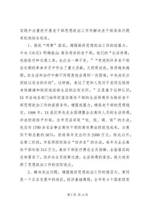 关于加强社区科普活动阵地建设的思考 (3).docx