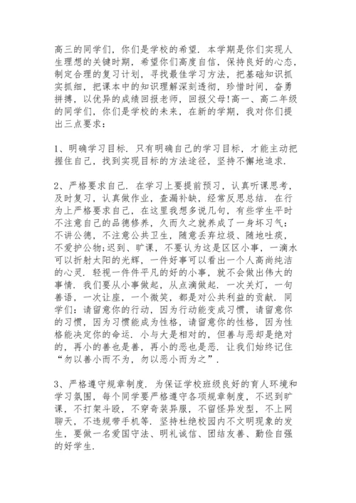 爱心学校老师发言稿5篇例文.docx