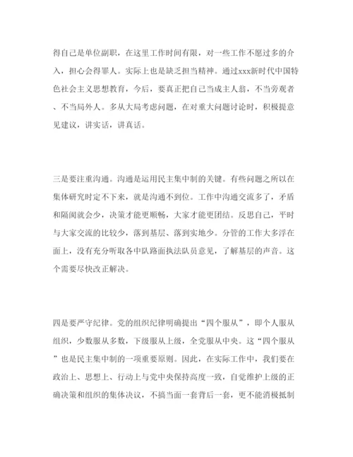 精编党员干部民主集中制学习心得体会个人感悟怎么写范文模板三篇.docx