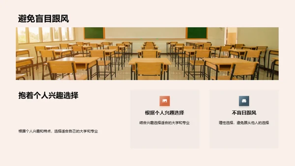 升学之路：规划与实践