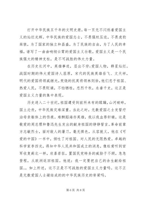 关于建国七十周年演讲稿精选范文.docx