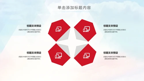 总工会民主管理维权送温暖建功立业PPT