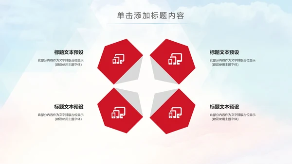 总工会民主管理维权送温暖建功立业PPT