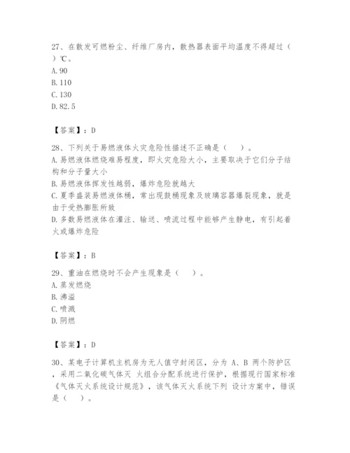 注册消防工程师之消防安全技术实务题库（达标题）.docx