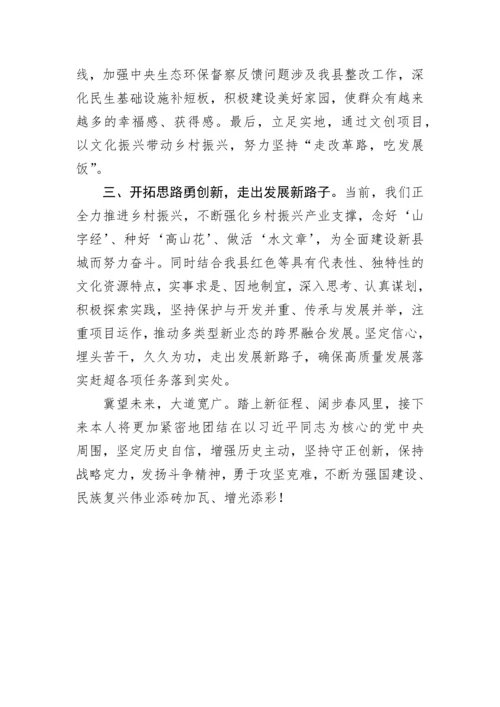 【两会】2023年全国两会精神个人交流发言材料.docx