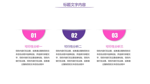 时尚炫彩舞蹈培训舞蹈班训练PPT模板