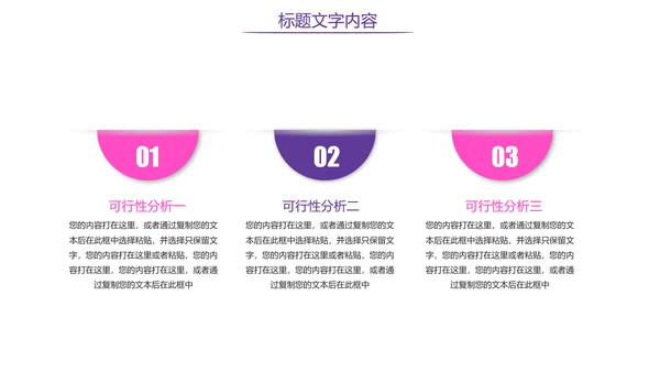 时尚炫彩舞蹈培训舞蹈班训练PPT模板