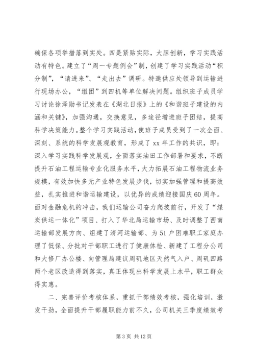 党建和思想政治工作主要情况汇报.docx