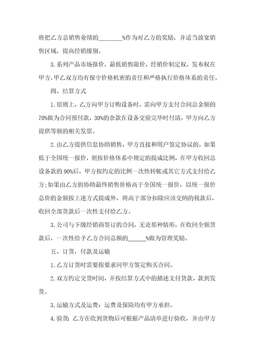 激光设备买卖合同范本