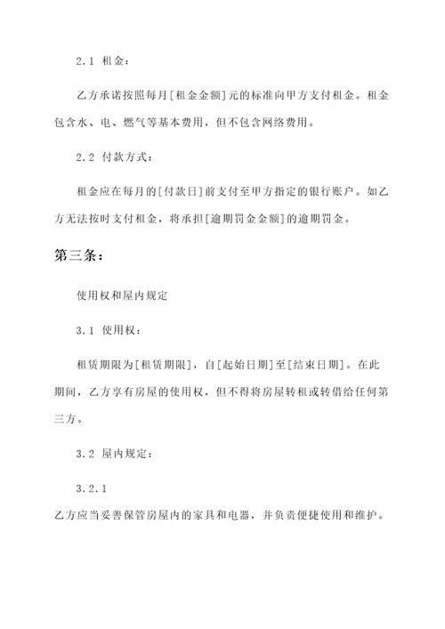 大学外宿宿舍协议书